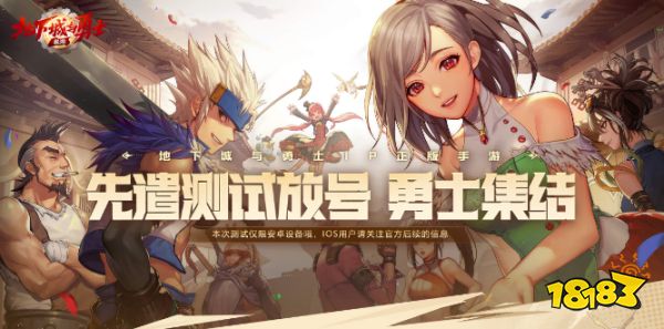DNF手游先遣测试每日放号 先到先得！