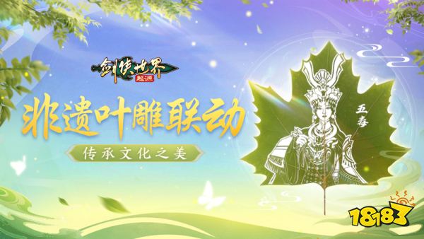 新门派五毒来袭!《剑侠世界：起源》年度版3月6日公测