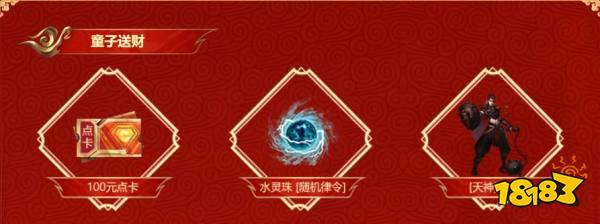 崭新篇章，共启龙途，《远征OL》今日龙年首服狂欢盛典!