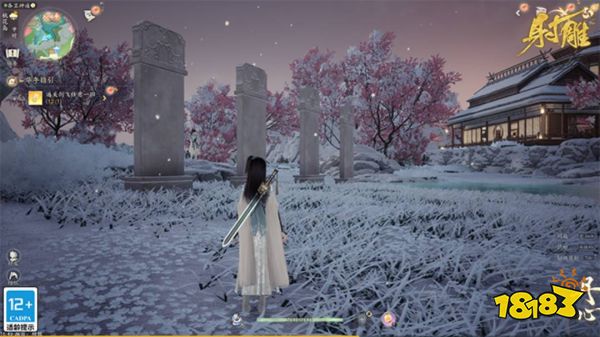 网易武侠RPG大作《射雕》公测正式定档328