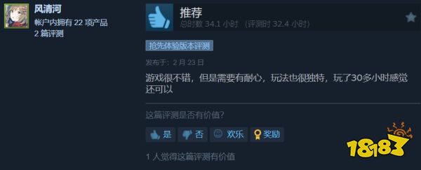 《夜莺传说》值得更多耐心,多项问题同步优化进行中