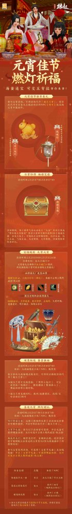 元宵活动