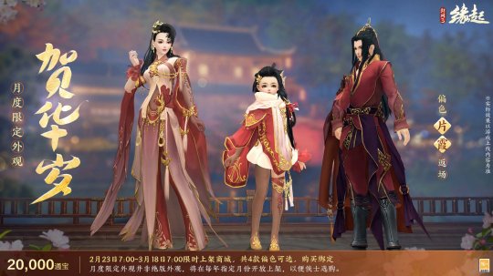贺华岁片霞
