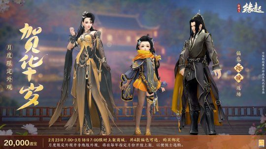 贺华岁烁晚