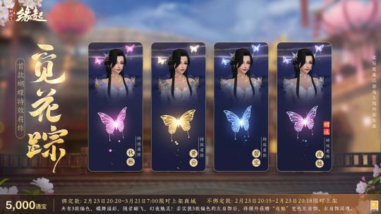 蝴蝶肩饰4色总图