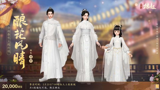 酿花风情闲折