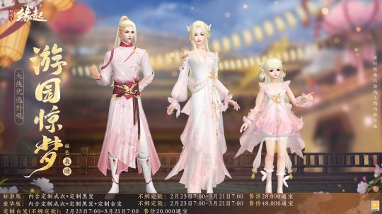 粉偏色游园