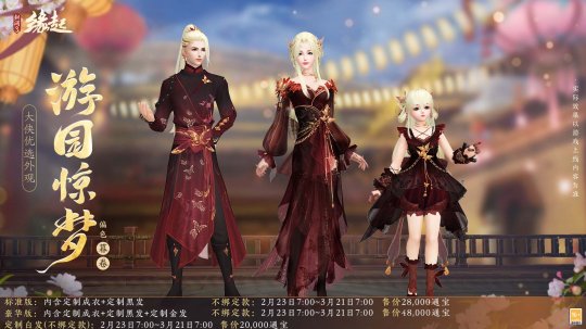 红偏色游园