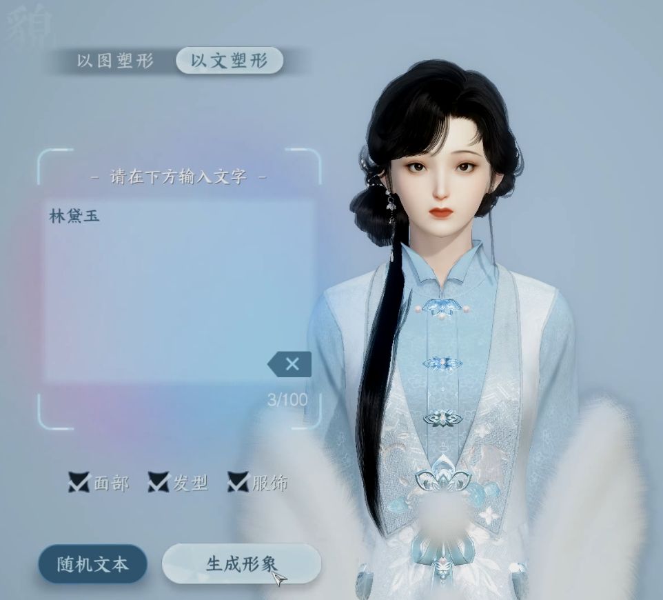 游戏版Sora?逆水寒手游发布AI影片生成工具，支持打字输入