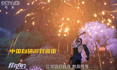 游戏版Sora?逆水寒手游发布AI影片生成工具，支持打字输入