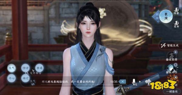 游戏版Sora?逆水寒手游发布AI影片生成工具，支持打字输入