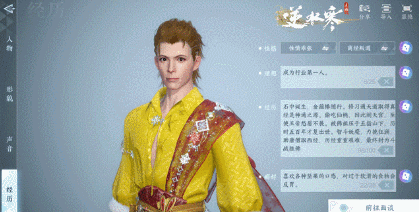 游戏版Sora?逆水寒手游发布AI影片生成工具，支持打字输入