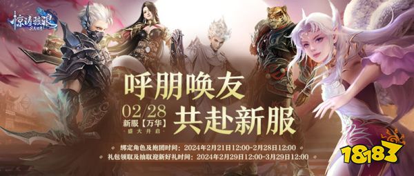 我们想再运营18年《完美国际2》超凡服革新上线!