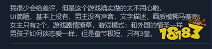 《没有被美女包围的三角恋》正式发售 玩家普遍差评