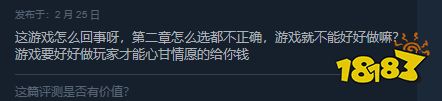 《没有被美女包围的三角恋》正式发售 玩家普遍差评