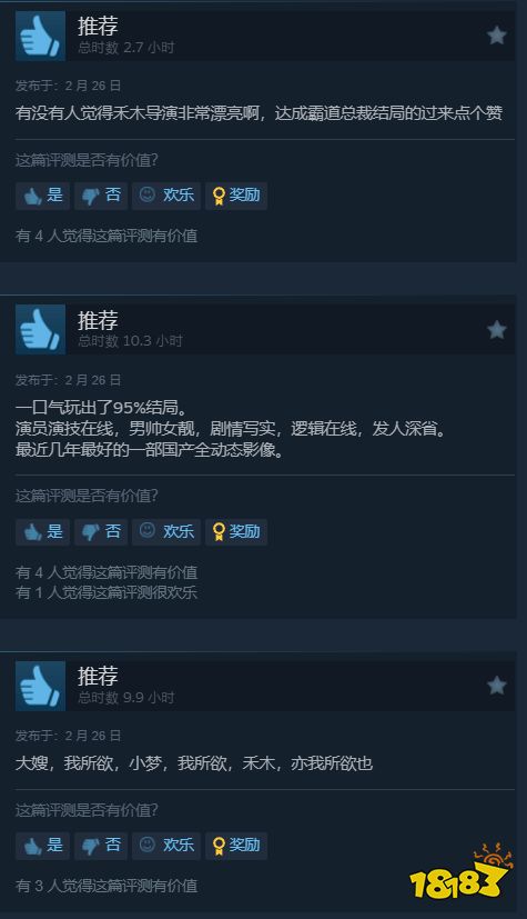 大嫂太香!《隐形守护者》导演新作Steam特别好评