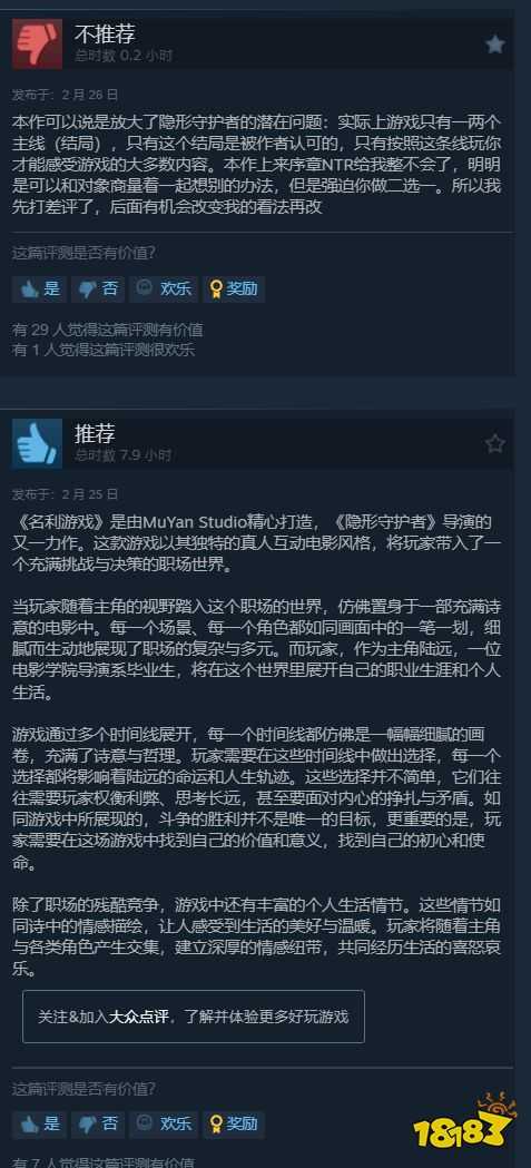 大嫂太香!《隐形守护者》导演新作Steam特别好评