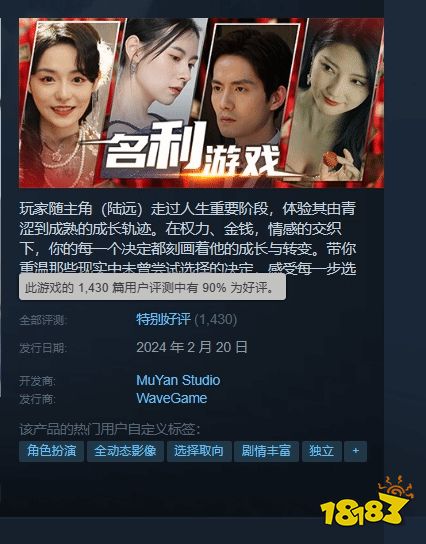 大嫂太香!《隐形守护者》导演新作Steam特别好评