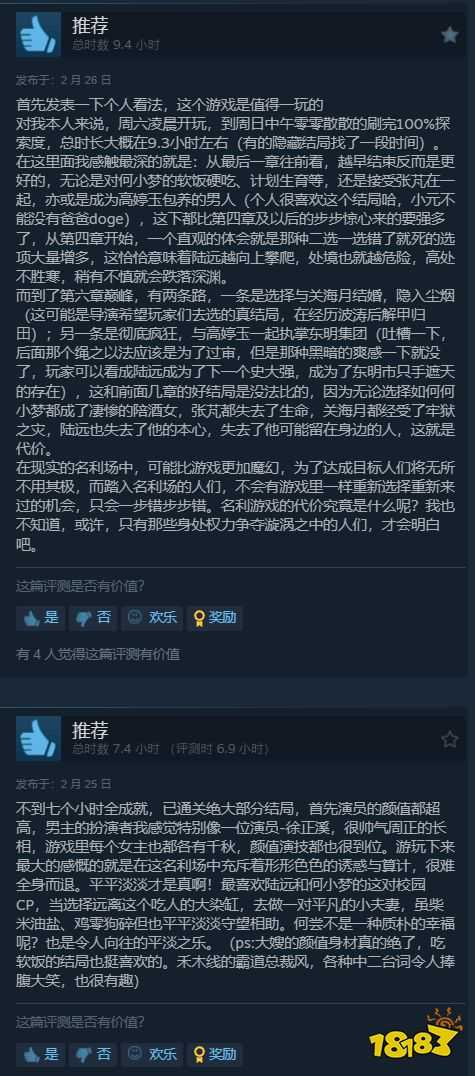 大嫂太香!《隐形守护者》导演新作Steam特别好评