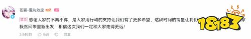 《苍翼:混沌效应》开发团队回归 全球销量破35万