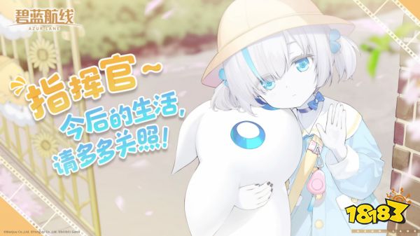 《碧蓝航线》TB养成计划陪伴开启龙年新征程，2024后续新版本预告揭秘