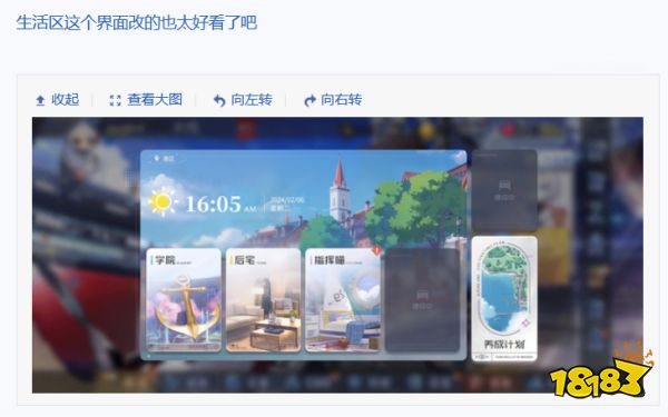 《碧蓝航线》TB养成计划陪伴开启龙年新征程，2024后续新版本预告揭秘
