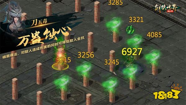谁是代言人?《剑侠世界：起源》新门派五毒技能首曝