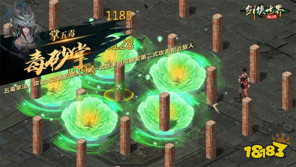 谁是代言人?《剑侠世界：起源》新门派五毒技能首曝