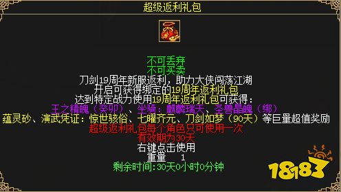 3月1日《刀剑online》开启轻松爆装新服!