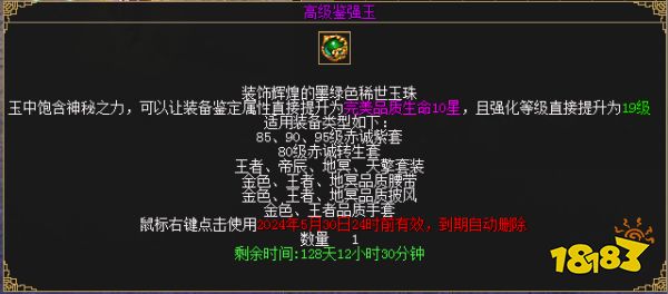 3月1日《刀剑online》开启轻松爆装新服!
