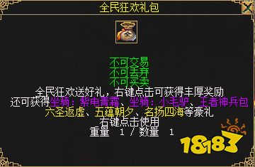 3月1日《刀剑online》开启轻松爆装新服!