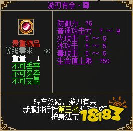 3月1日《刀剑online》开启轻松爆装新服!