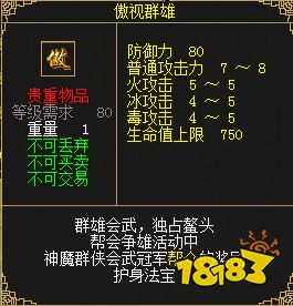 3月1日《刀剑online》开启轻松爆装新服!