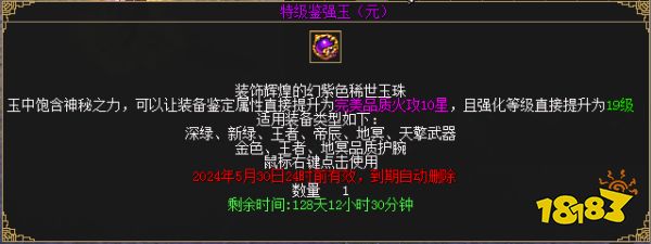 3月1日《刀剑online》开启轻松爆装新服!