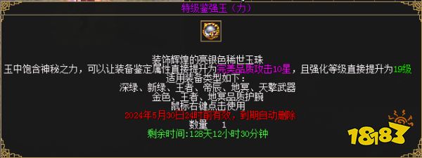 3月1日《刀剑online》开启轻松爆装新服!