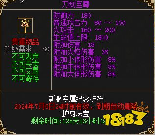 3月1日《刀剑online》开启轻松爆装新服!
