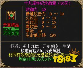 3月1日《刀剑online》开启轻松爆装新服!