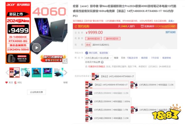 掠夺者·擎Neo 2024款开箱体验 酷炫灯效外观拉风