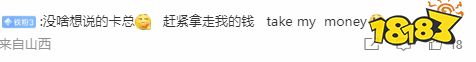 玩家催《黑神话》赶紧开预售：求你把我钱拿走!