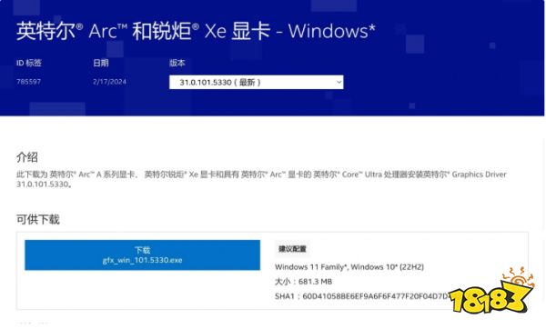 再迎“鸡血驱动”,英特尔锐炫不断进步的 “实力派选手”