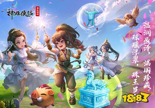 玉现山河 《神雕侠侣》手游全新资料片今日开启