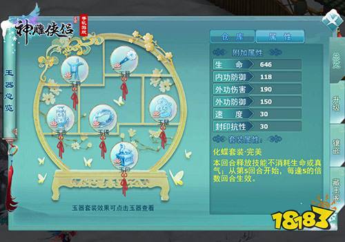 玉现山河 《神雕侠侣》手游全新资料片今日开启
