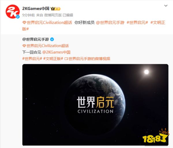 15秒预告看傻《文明》老玩家,世界启元究竟什么来头?