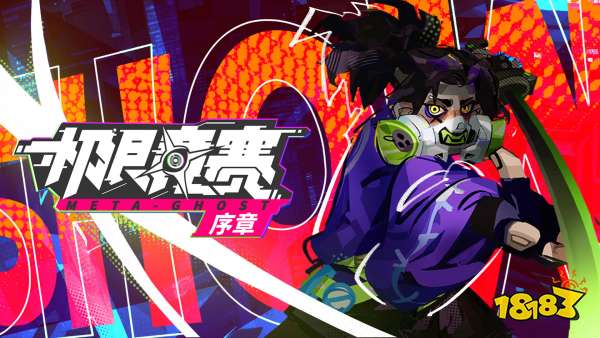 喜加一!刷宝肉鸽《数字魅影：序章》今日上线steam