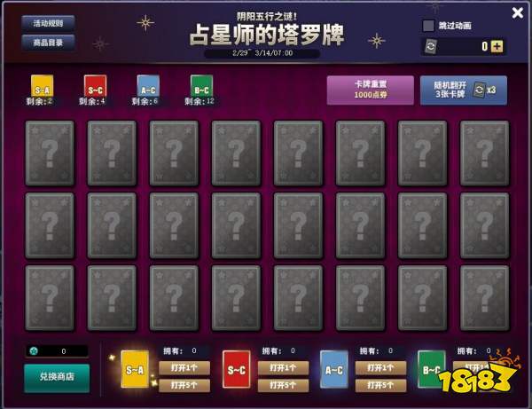 《街头篮球》异次元白虎正式上线 快来恢复能力