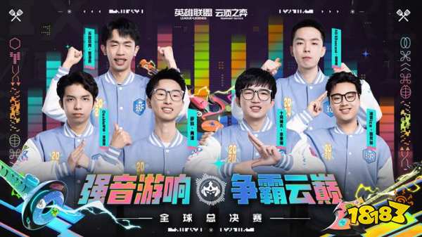 CN选手集结争夺TFT电竞最高荣誉