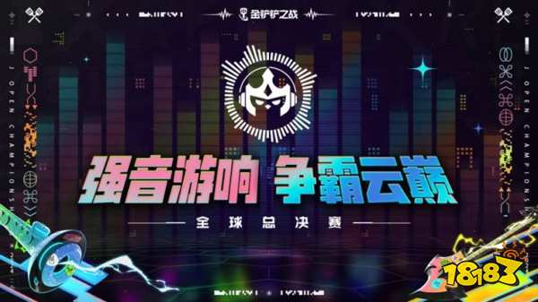 CN选手集结争夺TFT电竞最高荣誉