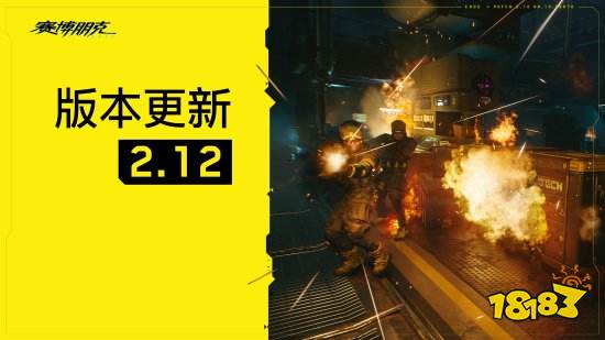 《2077往日之影》新版本上线!修复大量问题