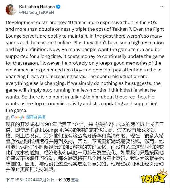 《铁拳8》现已加入微交易 一些玩家非常愤怒