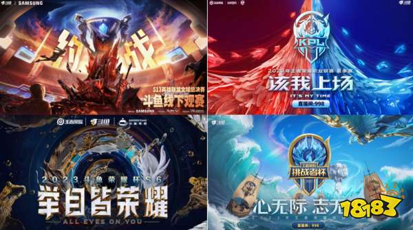 斗鱼签约战队武汉eStarPro登《精品购物指南》，年轻面貌尽显时尚活力！